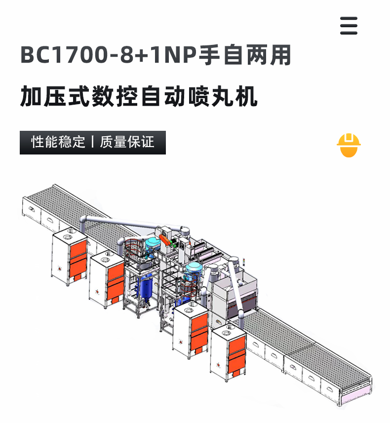 BC1700-8+1NP手自两用_01.jpg