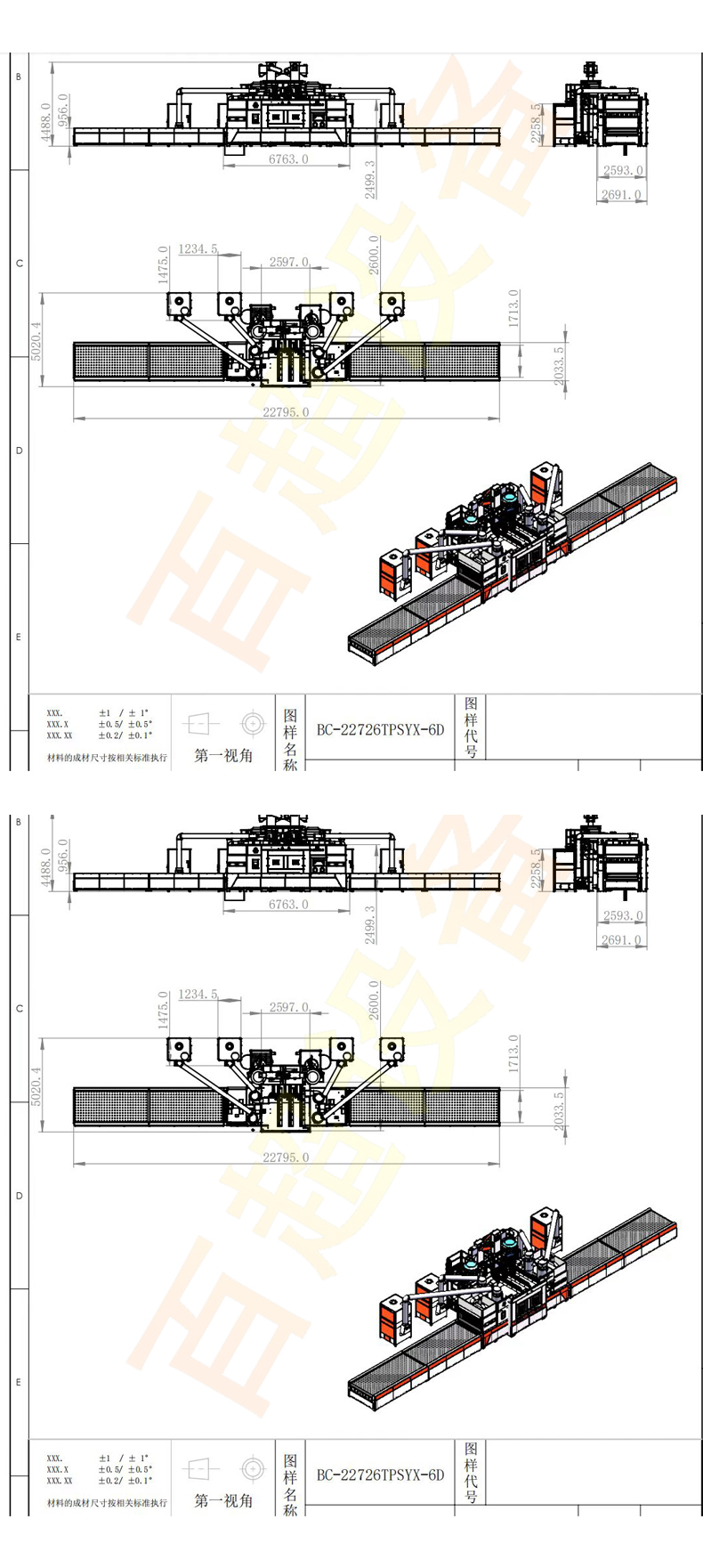 BC1700-8+1NP手自两用_07.jpg