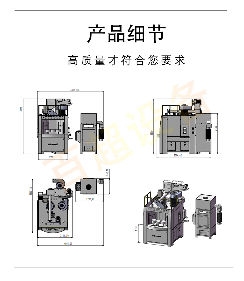 BC1820-12A-12P提升款-连续、间歇式两用型转盘式自动喷砂机_07.jpg