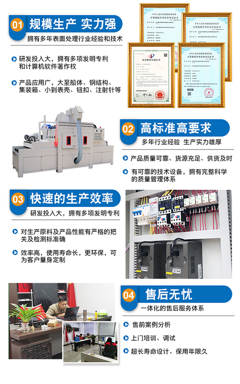 BC1820-12A-12P提升款-连续、间歇式两用型转盘式自动喷砂机_11.jpg