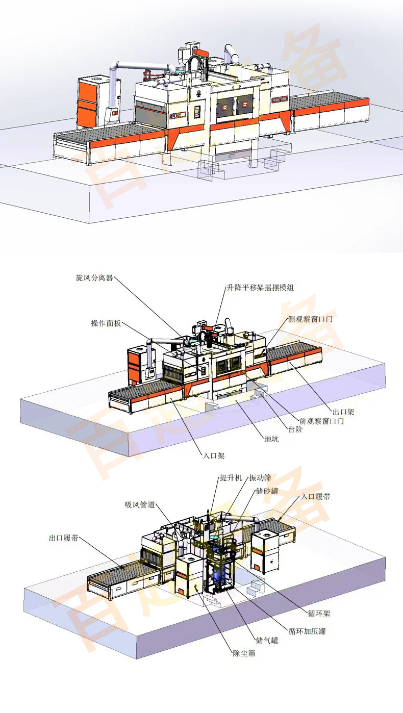 XBT1500-4NP-双面-上下平移加压式数控自动喷丸机_04.jpg