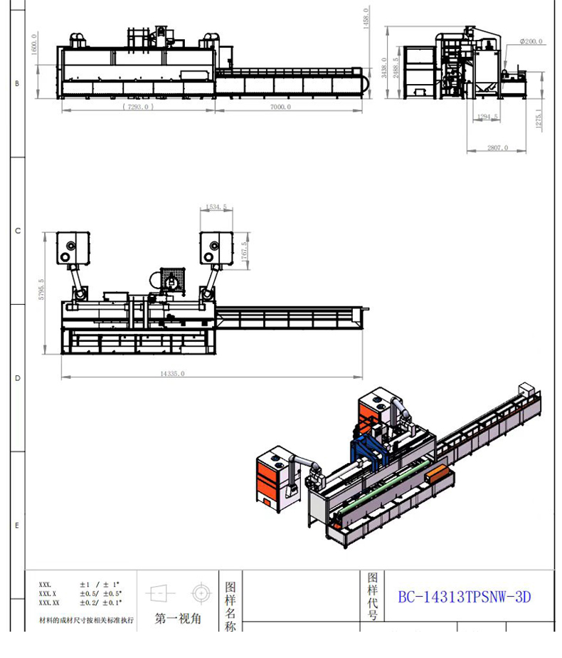 XBT1500-4NP-双面-上下平移加压式数控自动喷丸机_07.jpg