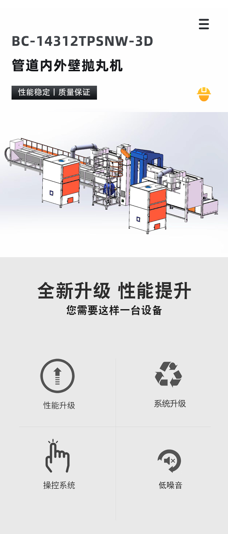 XBT1500-4NP-双面-上下平移加压式数控自动喷丸机_01.jpg