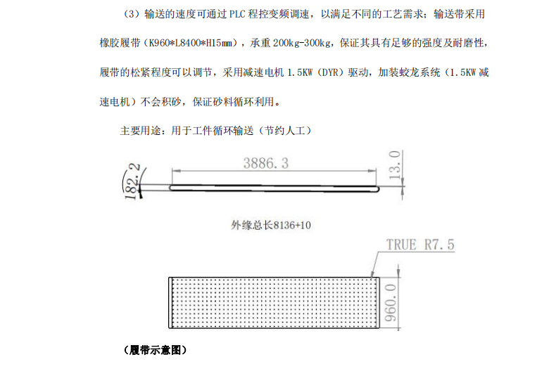 BC-P1045T-15履带输送式数控喷砂机_11.jpg
