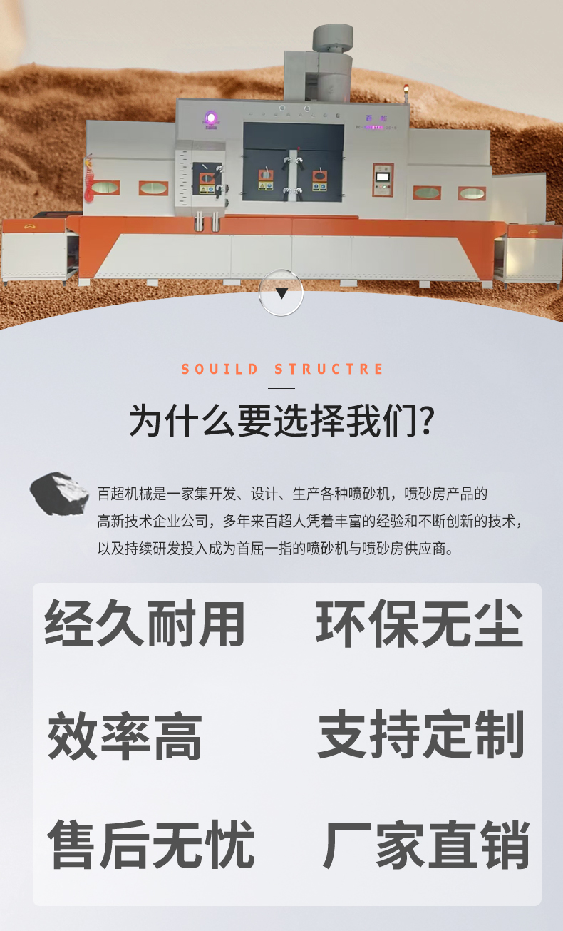 履带输送式数控喷砂机_08.jpg