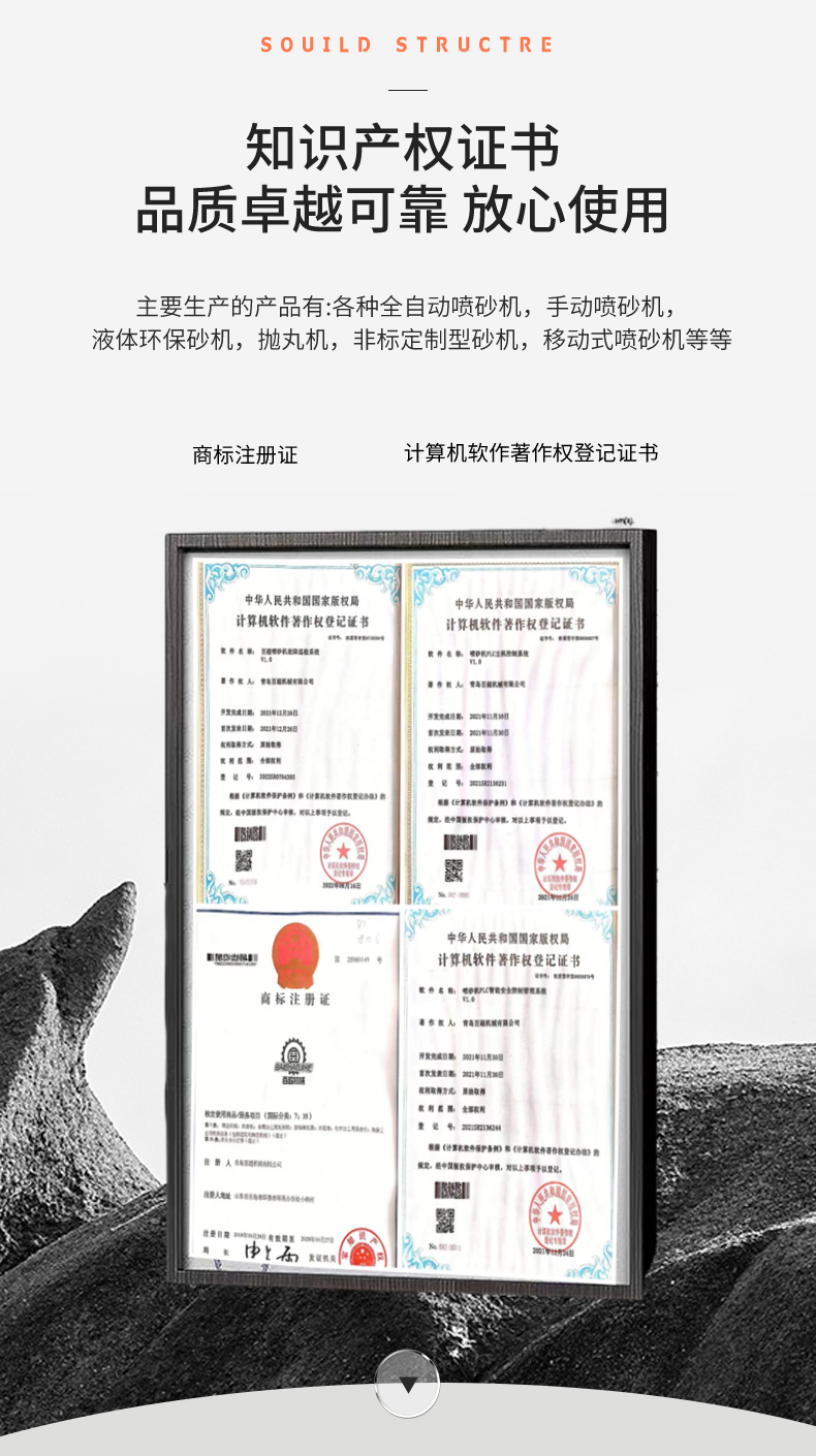 履带输送式数控喷砂机_10.jpg