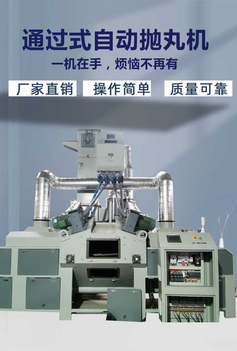 通过式抛丸机图片BC1000-4NP