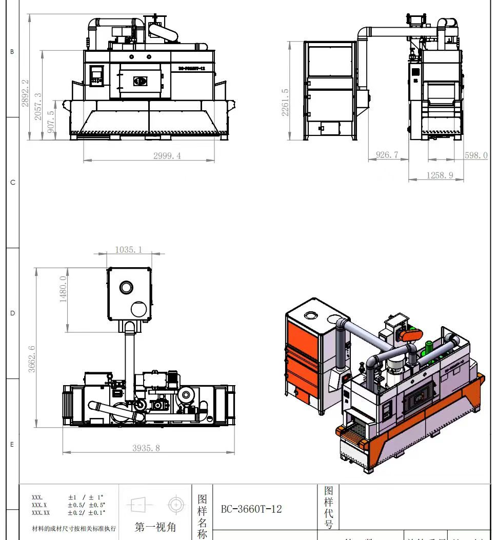 BC-3660T-12输送式自动喷砂机.jpg