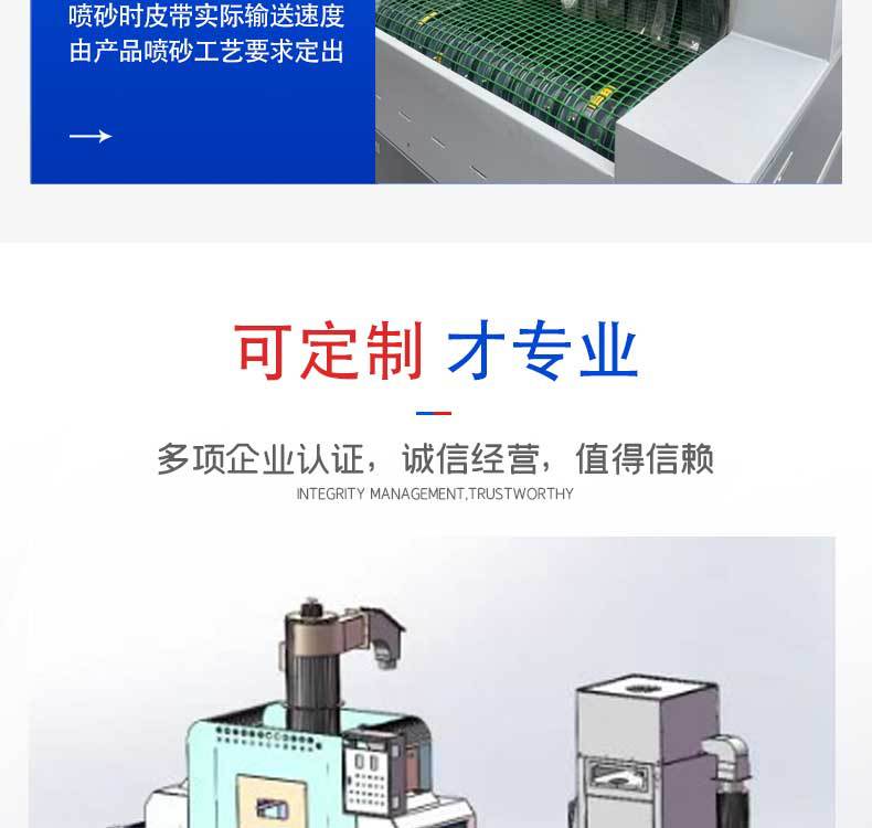 XBT800-12枪-输送式自动喷砂机_13