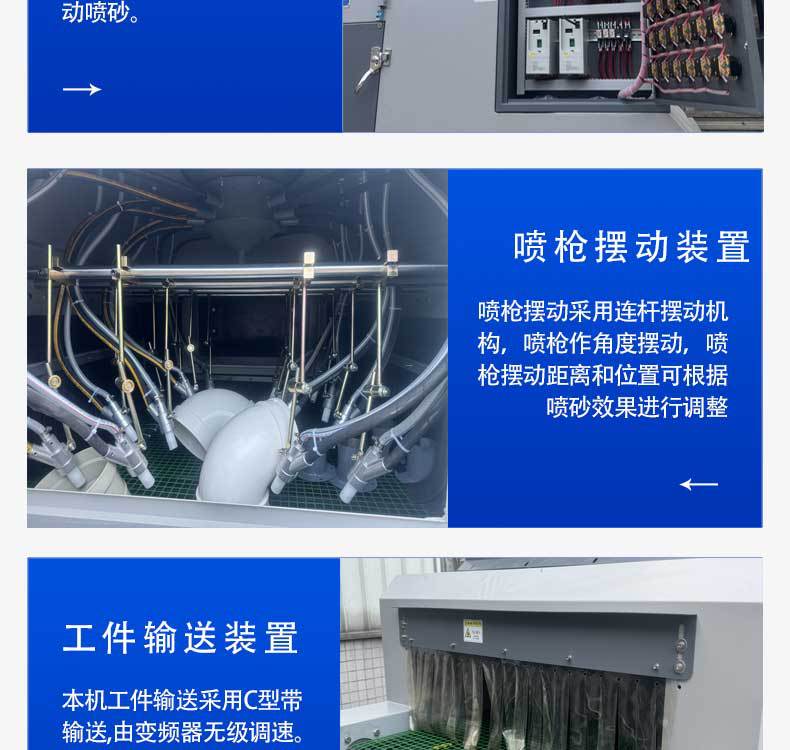 XBT800-12枪-输送式自动喷砂机_12