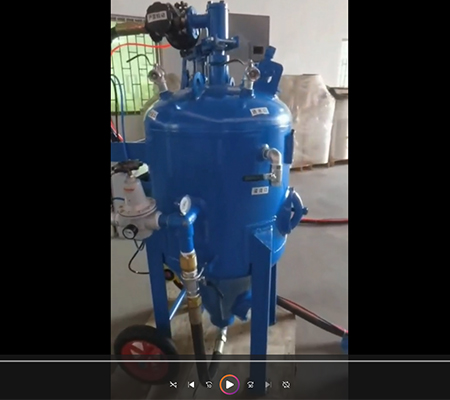 成都客户案例：小型液体水喷砂罐操作视频