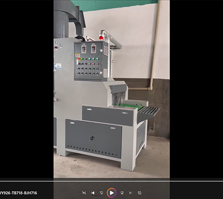 太原客户案例：输送式自动喷砂机实拍视频