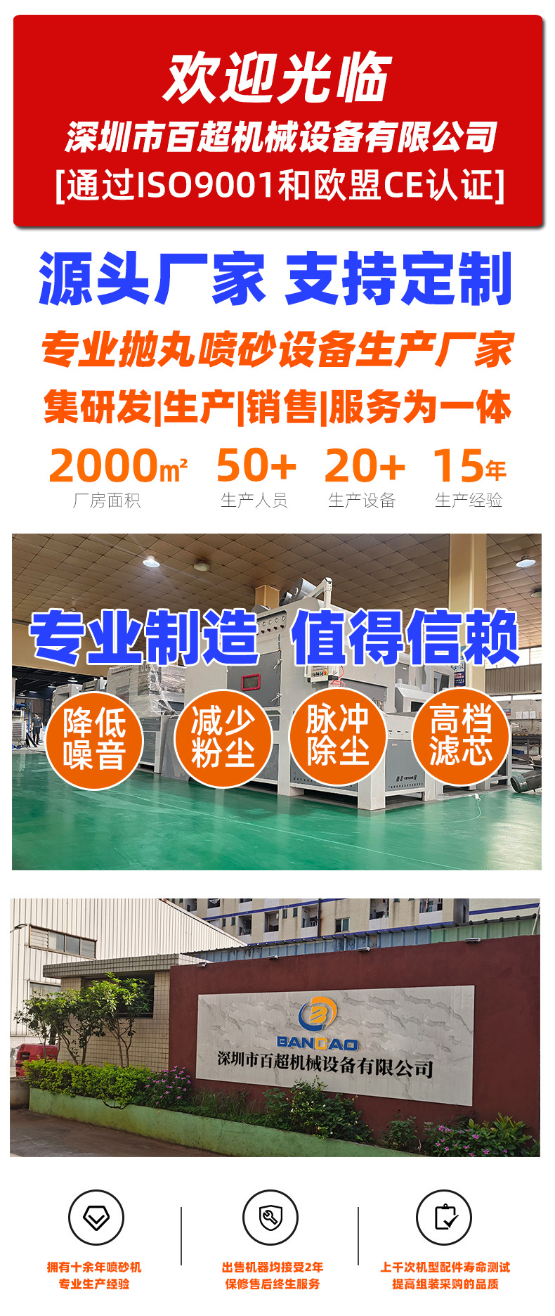 百超输送式自动喷砂机 (1).jpg